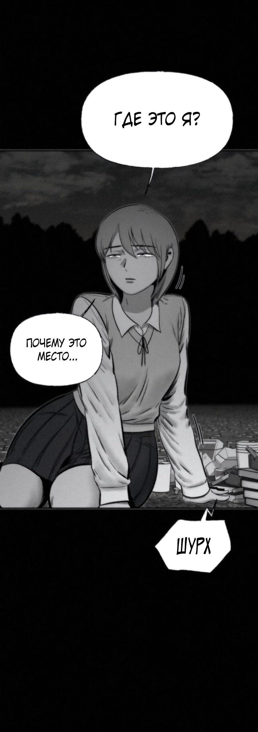 Манга Возлюби ближнего своего. - Глава 36 Страница 3