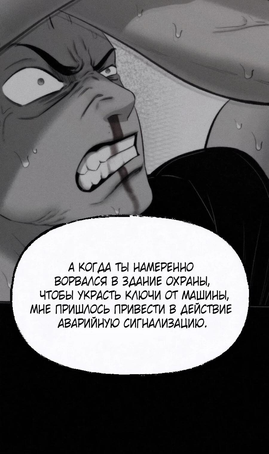 Манга Возлюби ближнего своего. - Глава 36 Страница 49