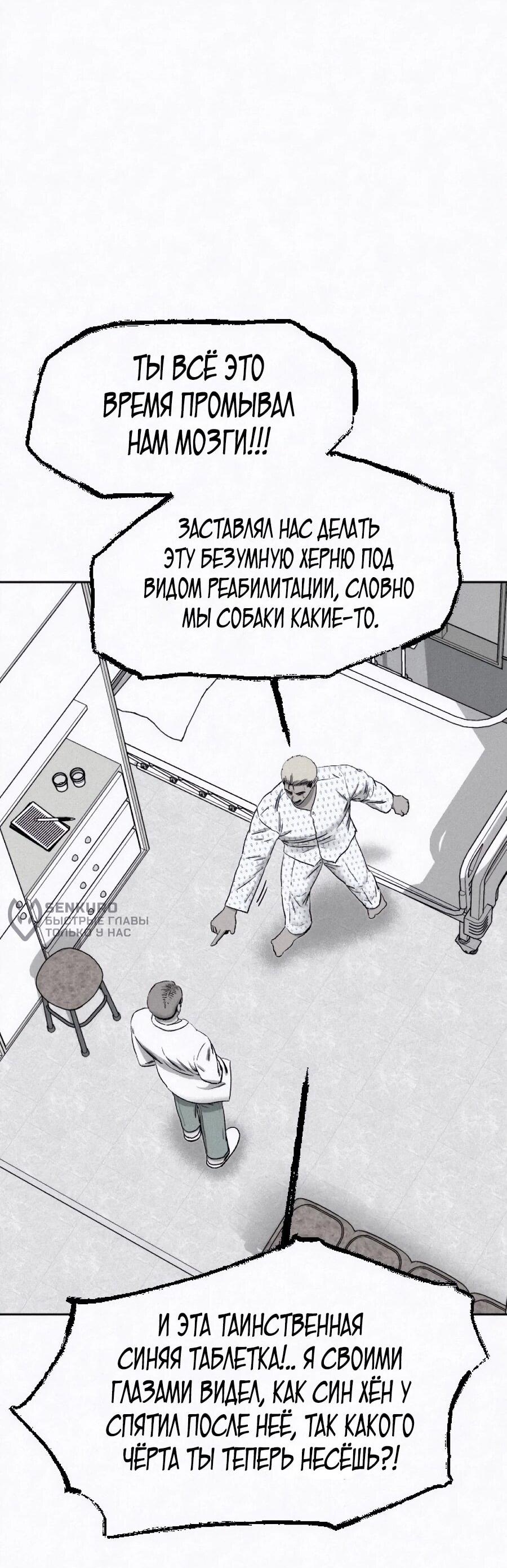 Манга Возлюби ближнего своего. - Глава 36 Страница 59