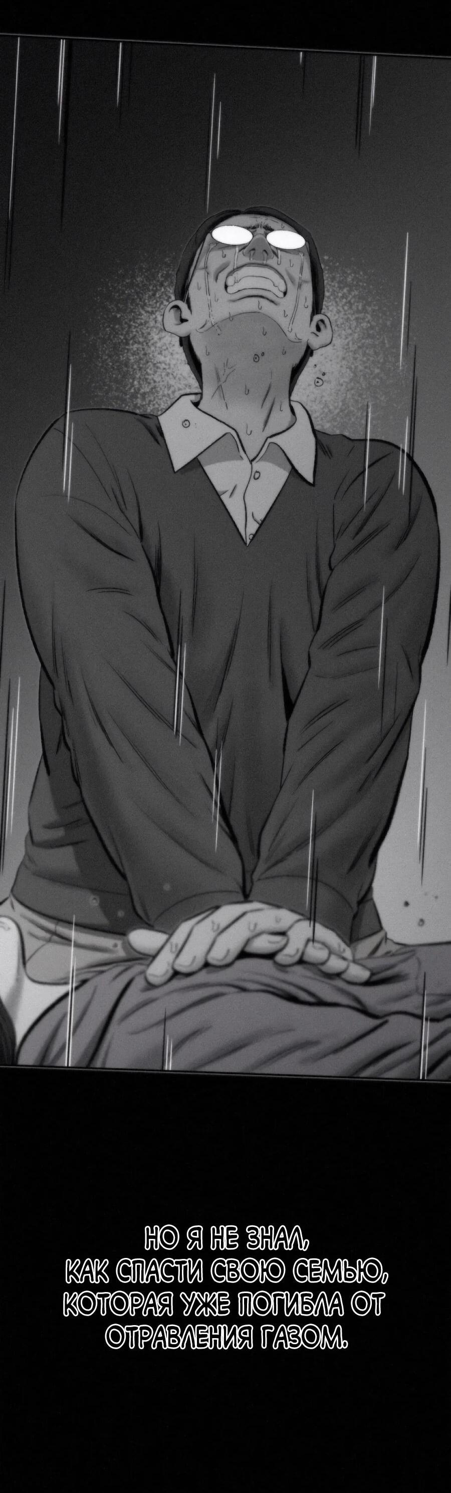 Манга Возлюби ближнего своего. - Глава 36 Страница 89