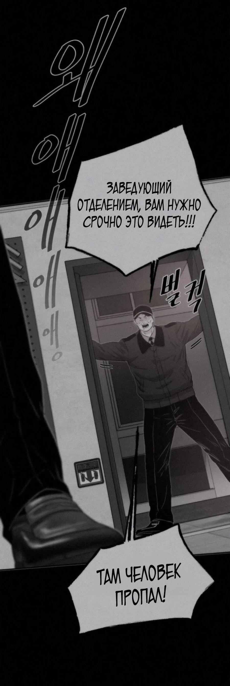 Манга Возлюби ближнего своего. - Глава 36 Страница 50