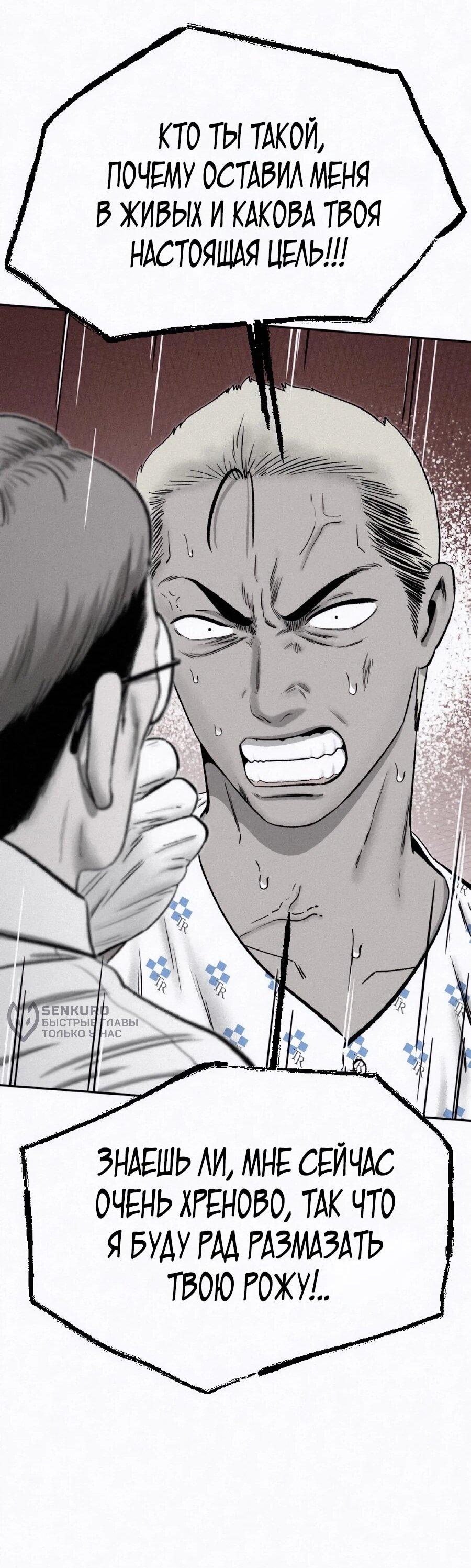 Манга Возлюби ближнего своего. - Глава 36 Страница 66