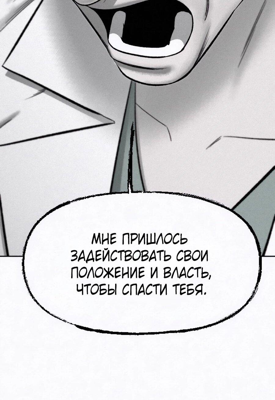 Манга Возлюби ближнего своего. - Глава 36 Страница 52