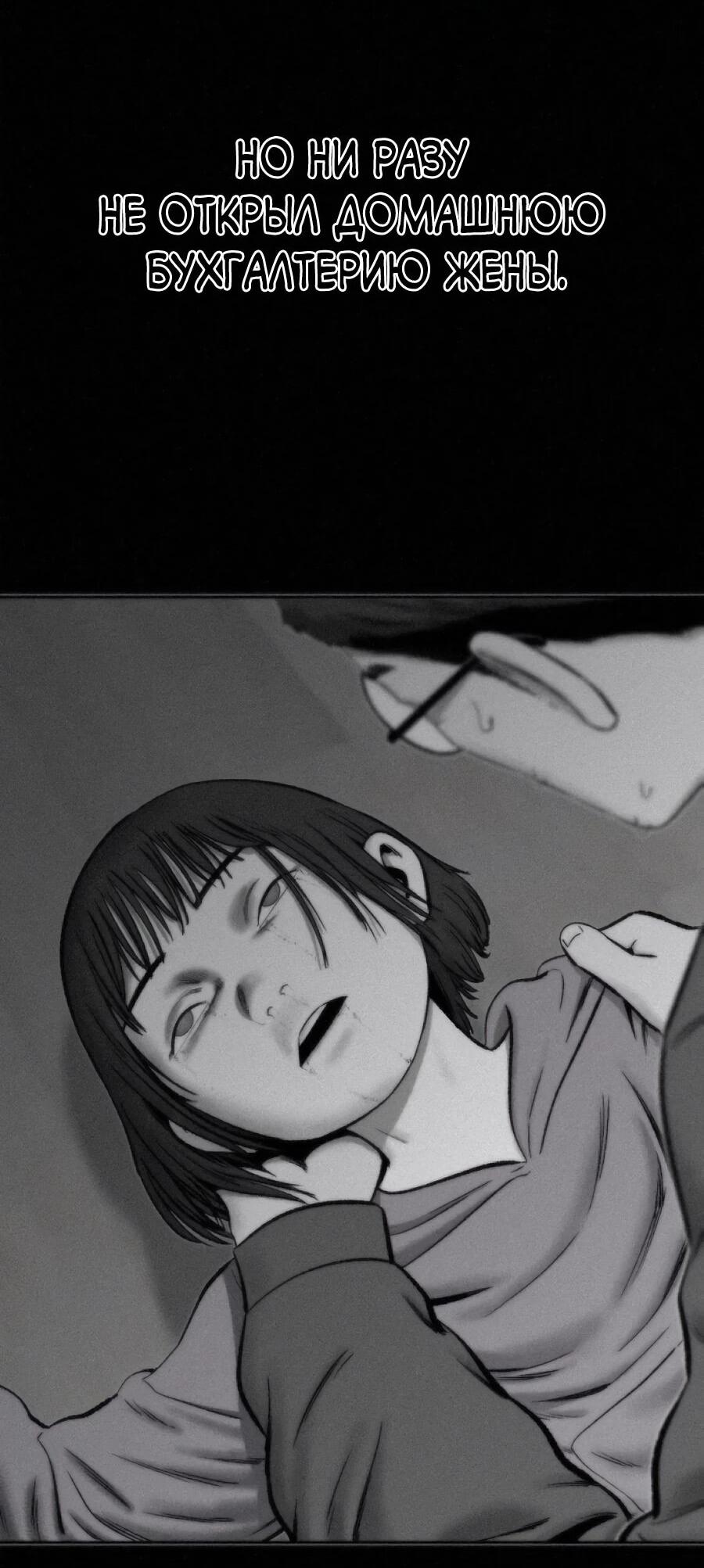 Манга Возлюби ближнего своего. - Глава 36 Страница 85