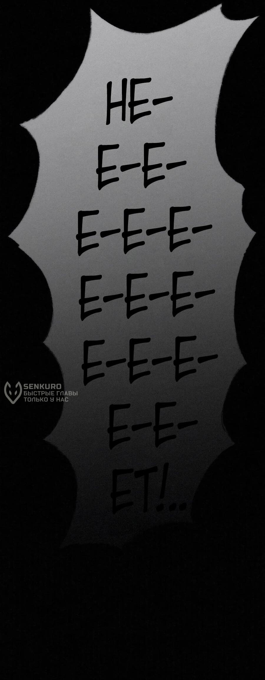 Манга Возлюби ближнего своего. - Глава 36 Страница 10