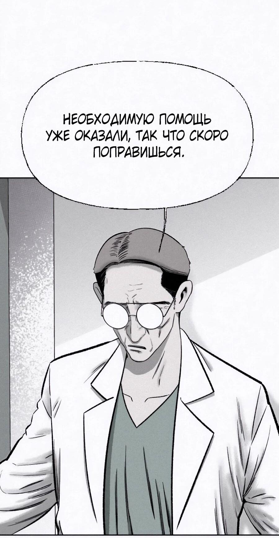 Манга Возлюби ближнего своего. - Глава 36 Страница 42