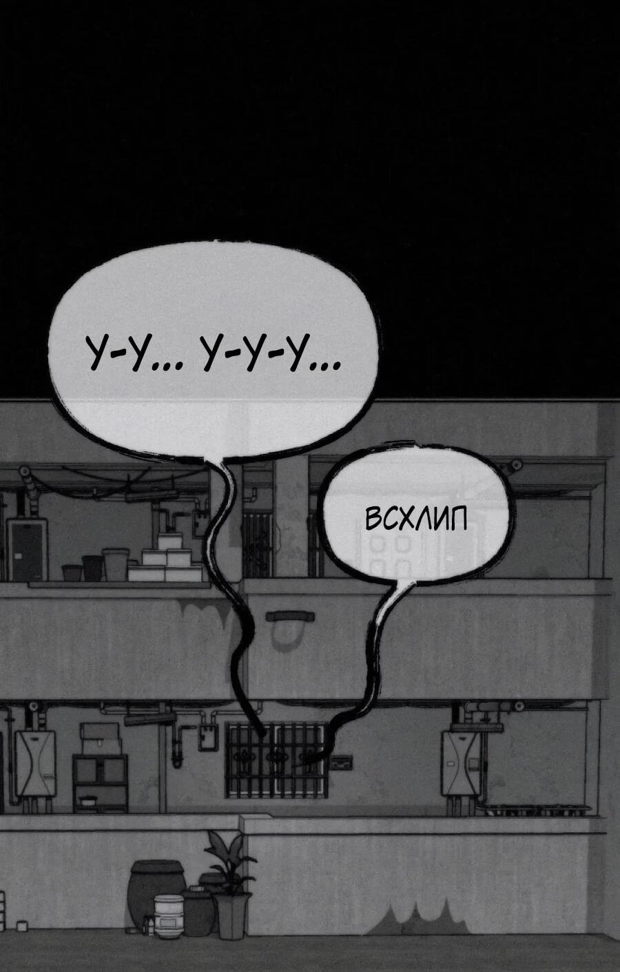 Манга Возлюби ближнего своего. - Глава 36 Страница 13