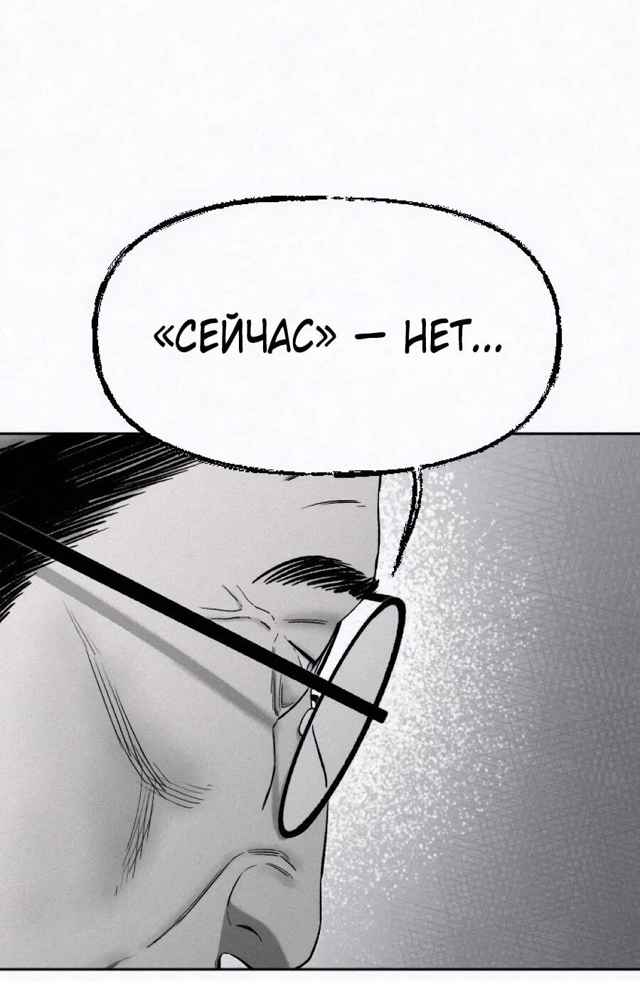 Манга Возлюби ближнего своего. - Глава 36 Страница 64