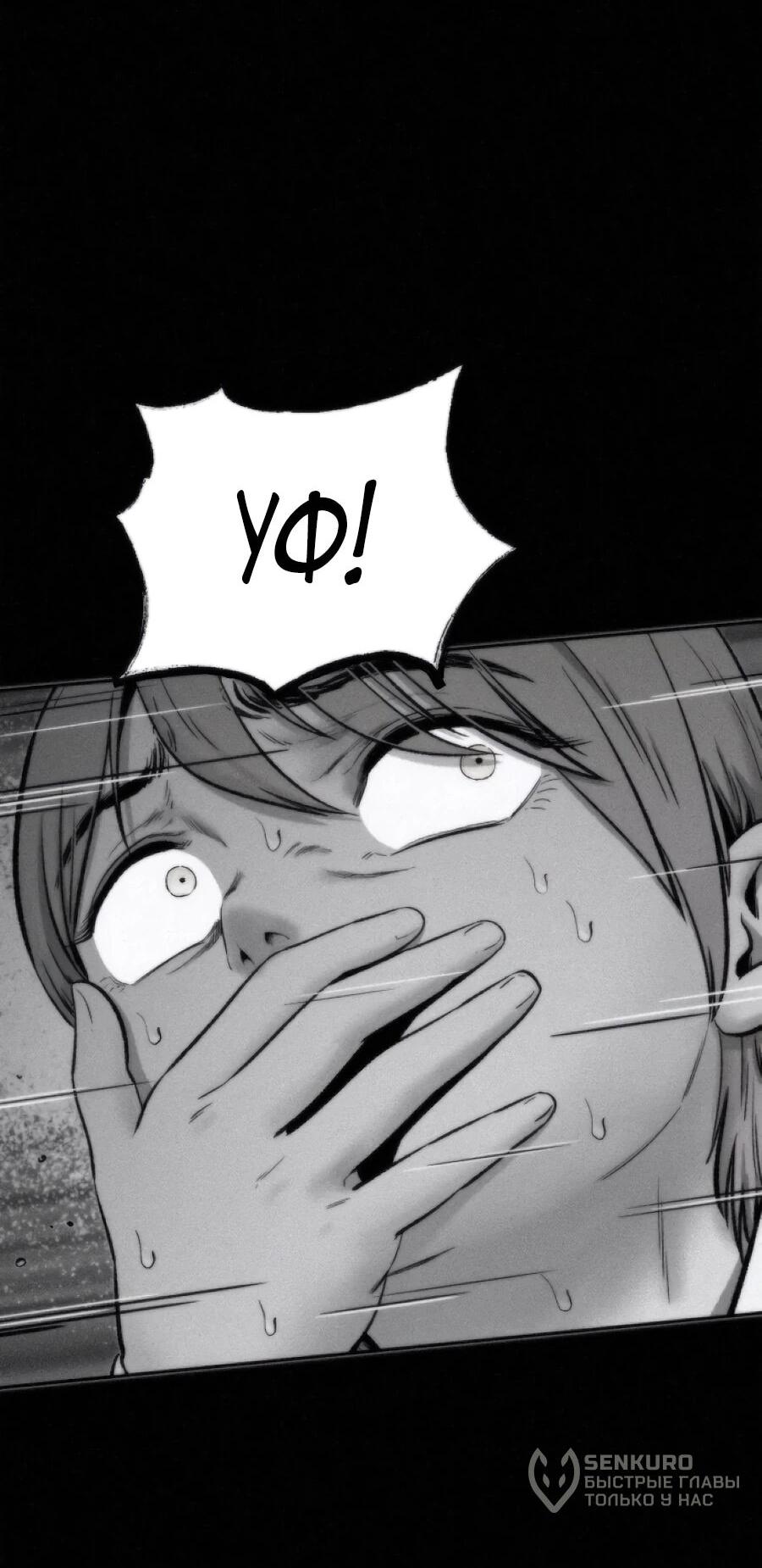 Манга Возлюби ближнего своего. - Глава 36 Страница 7