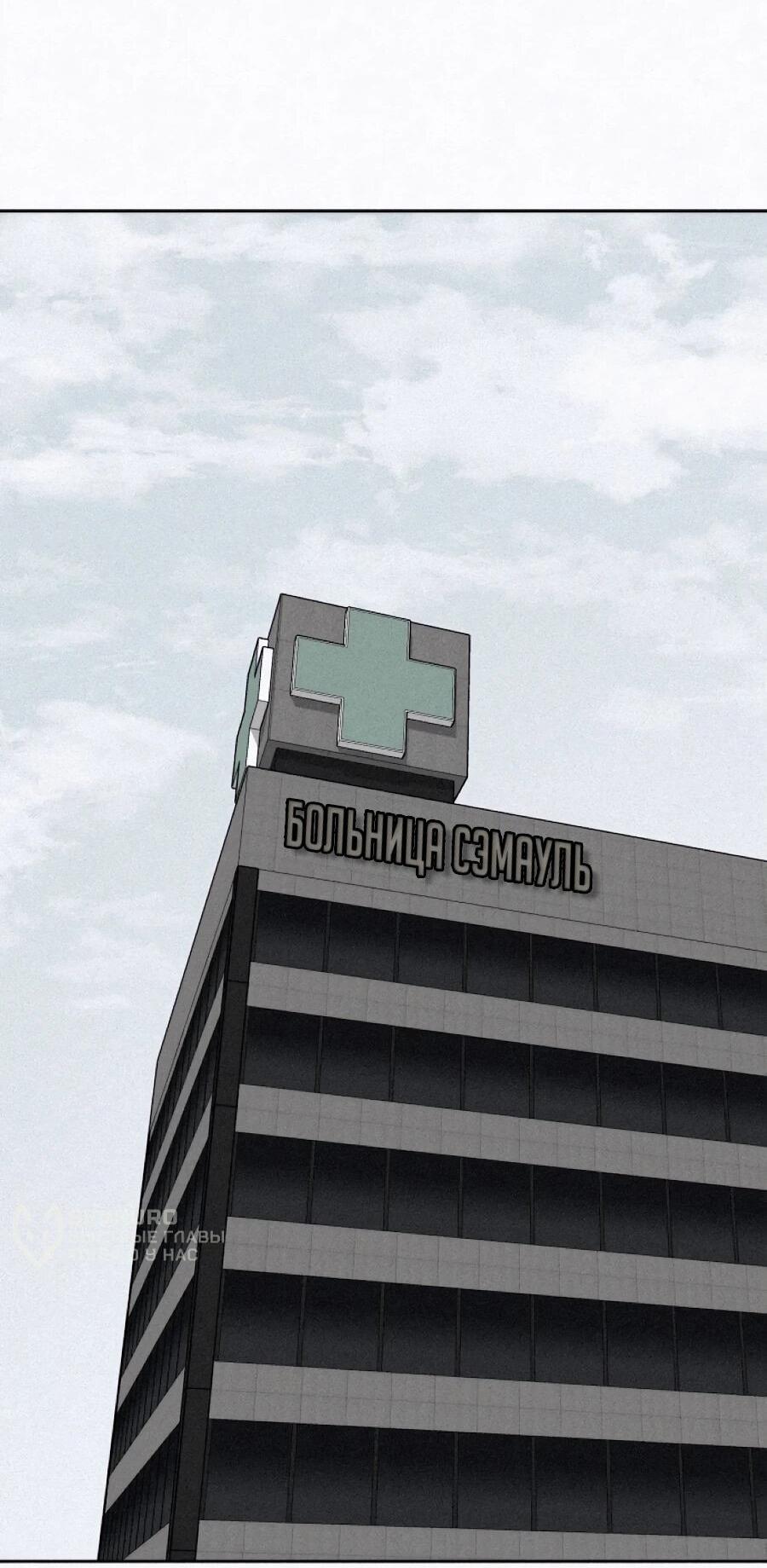 Манга Возлюби ближнего своего. - Глава 36 Страница 55