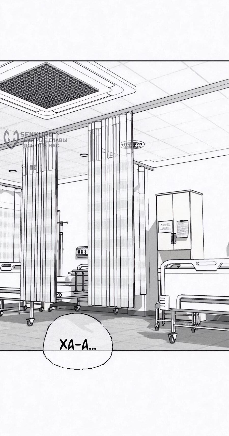 Манга Возлюби ближнего своего. - Глава 36 Страница 25