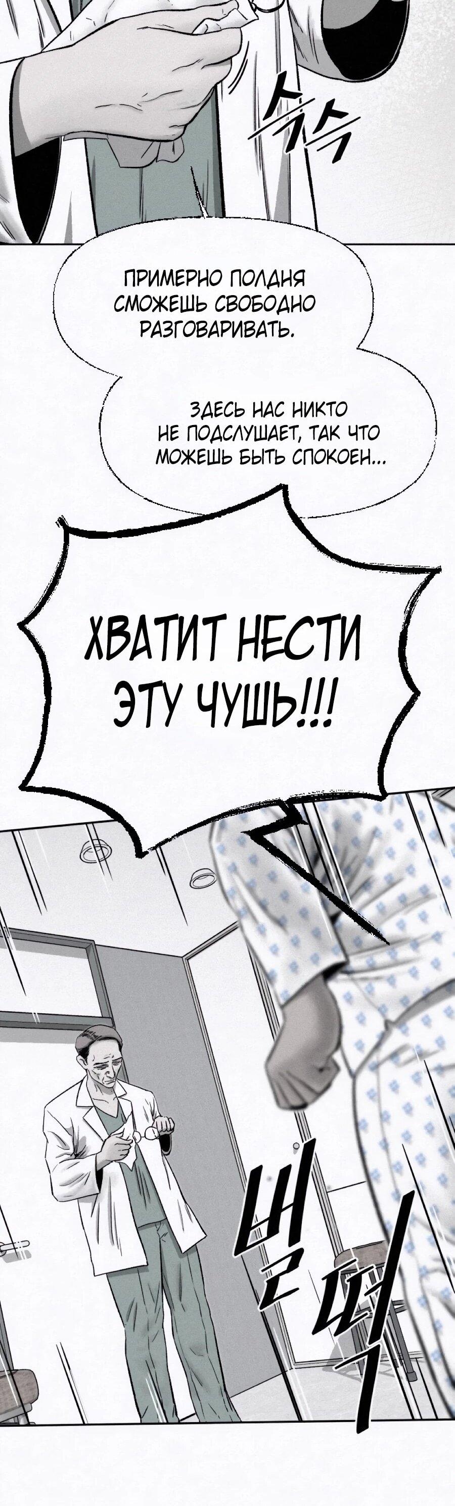 Манга Возлюби ближнего своего. - Глава 36 Страница 57