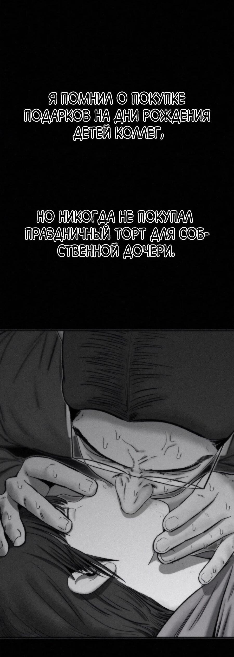 Манга Возлюби ближнего своего. - Глава 36 Страница 86