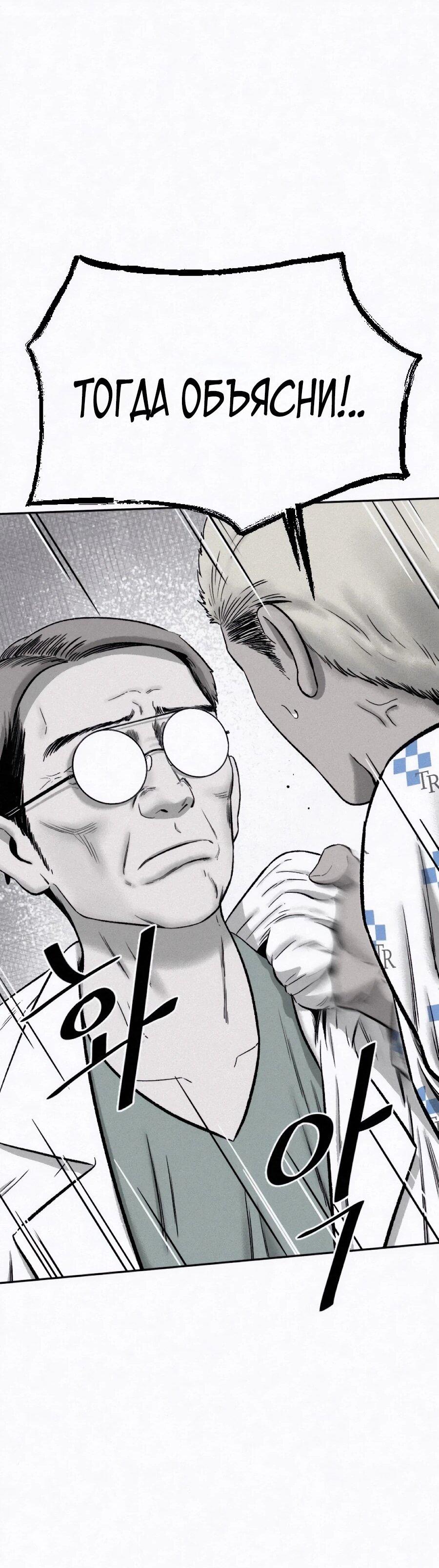 Манга Возлюби ближнего своего. - Глава 36 Страница 65