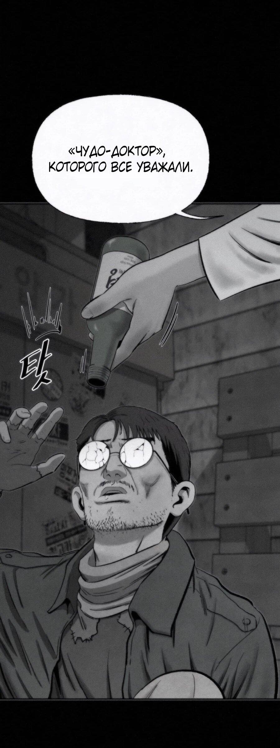 Манга Возлюби ближнего своего. - Глава 36 Страница 92