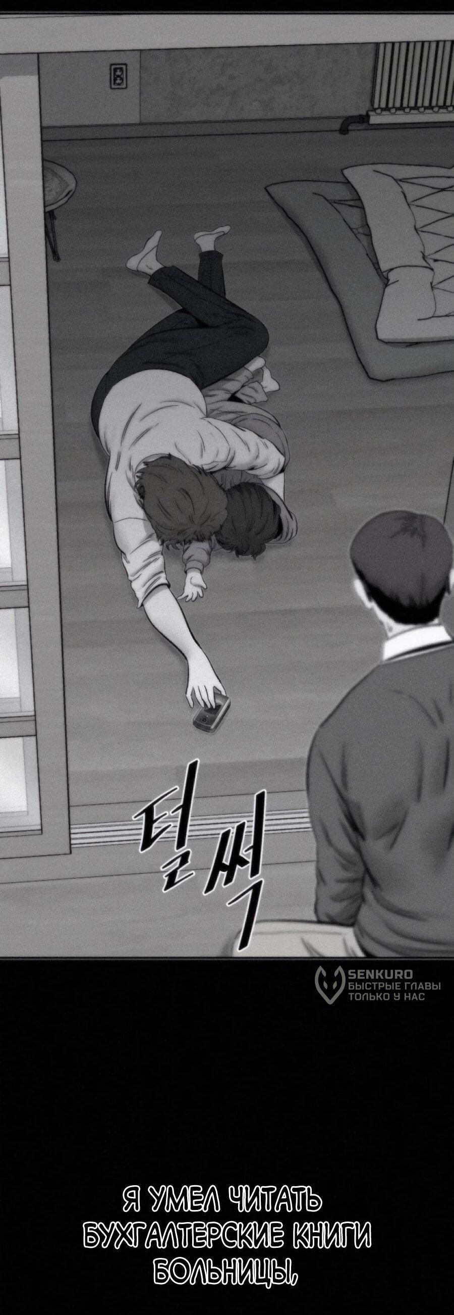 Манга Возлюби ближнего своего. - Глава 36 Страница 84