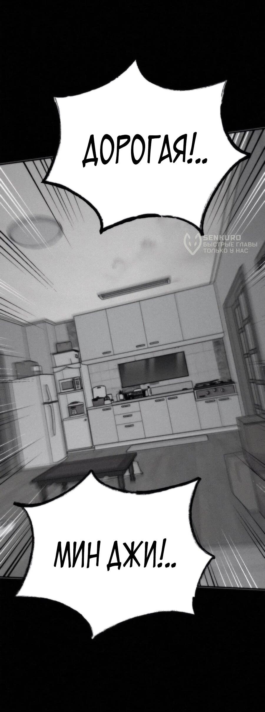 Манга Возлюби ближнего своего. - Глава 36 Страница 81