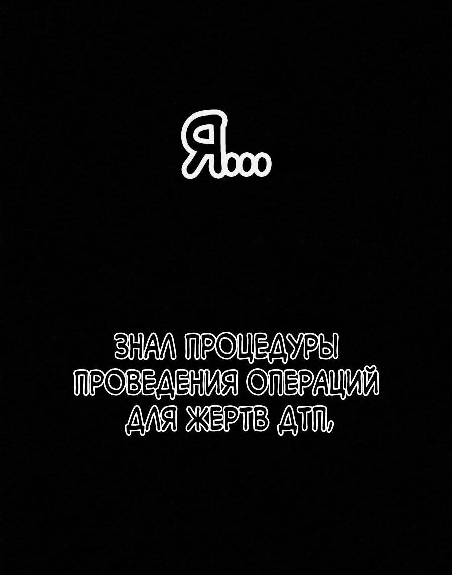 Манга Возлюби ближнего своего. - Глава 36 Страница 88