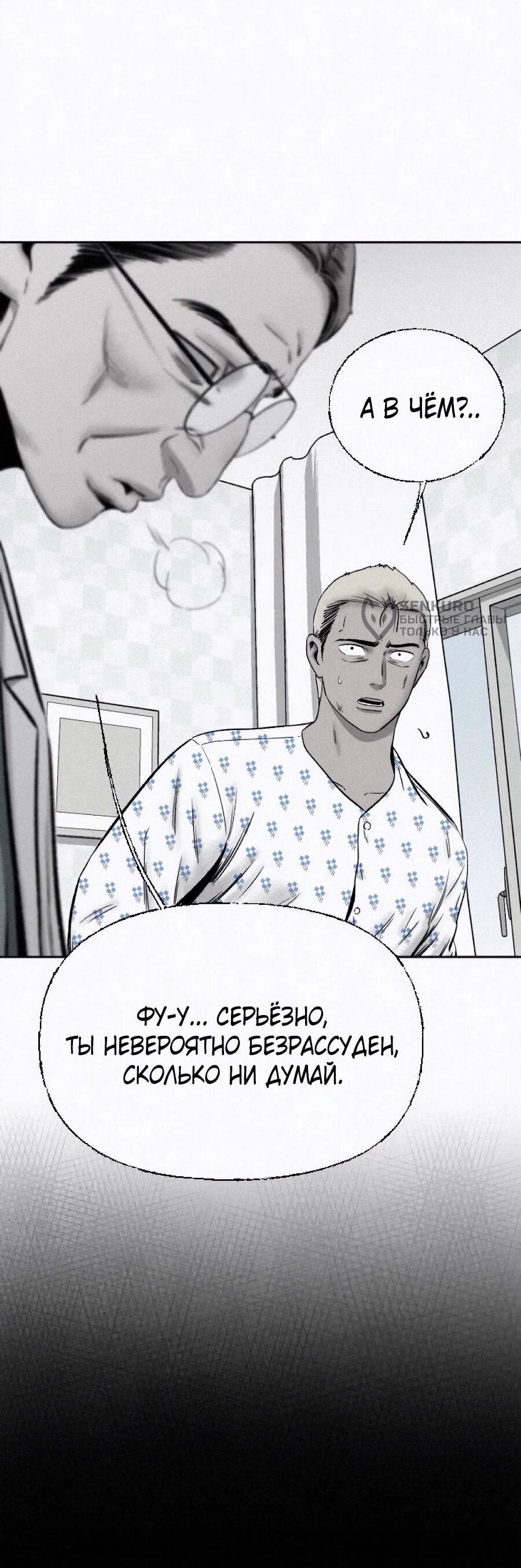 Манга Возлюби ближнего своего. - Глава 36 Страница 45