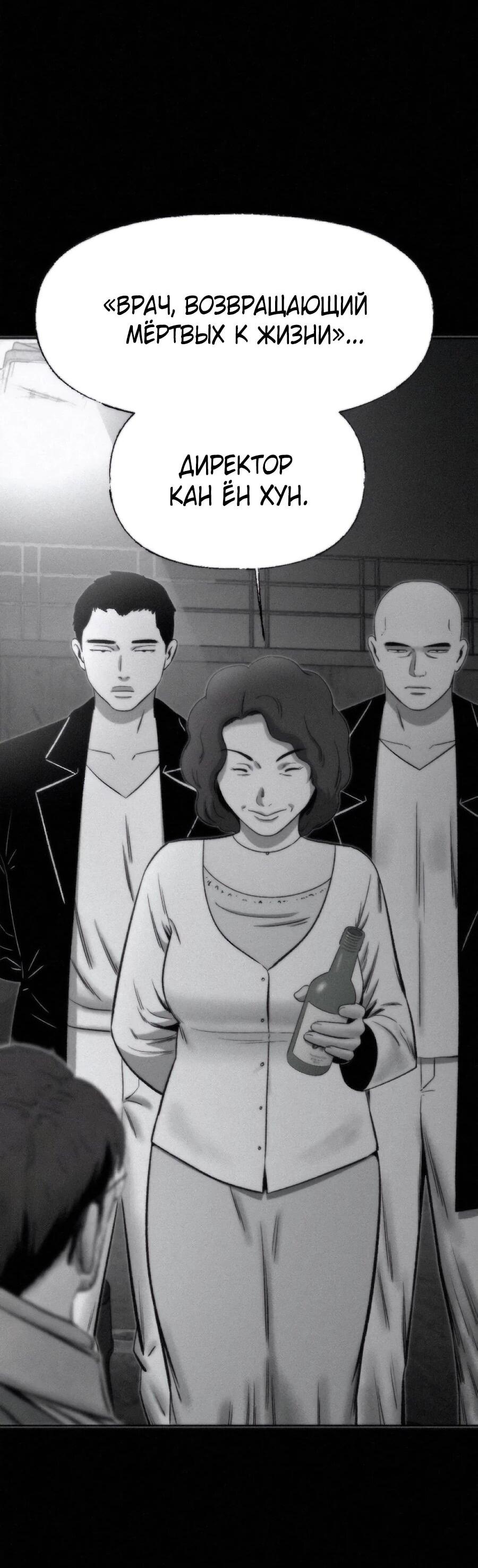 Манга Возлюби ближнего своего. - Глава 36 Страница 93