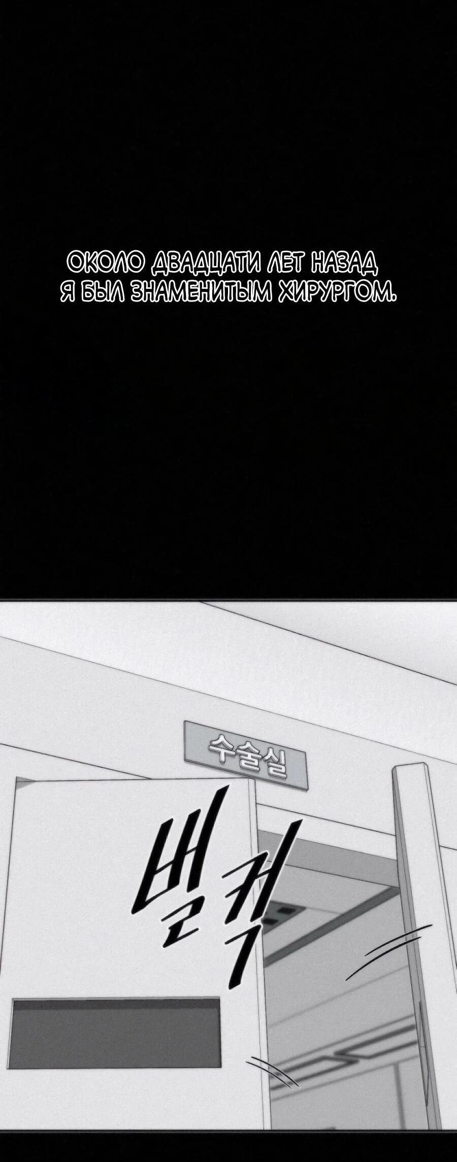 Манга Возлюби ближнего своего. - Глава 36 Страница 69