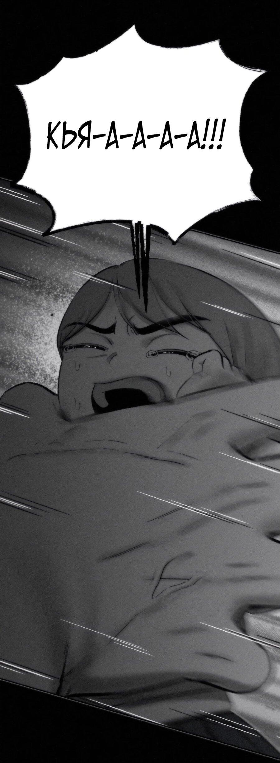 Манга Возлюби ближнего своего. - Глава 36 Страница 23