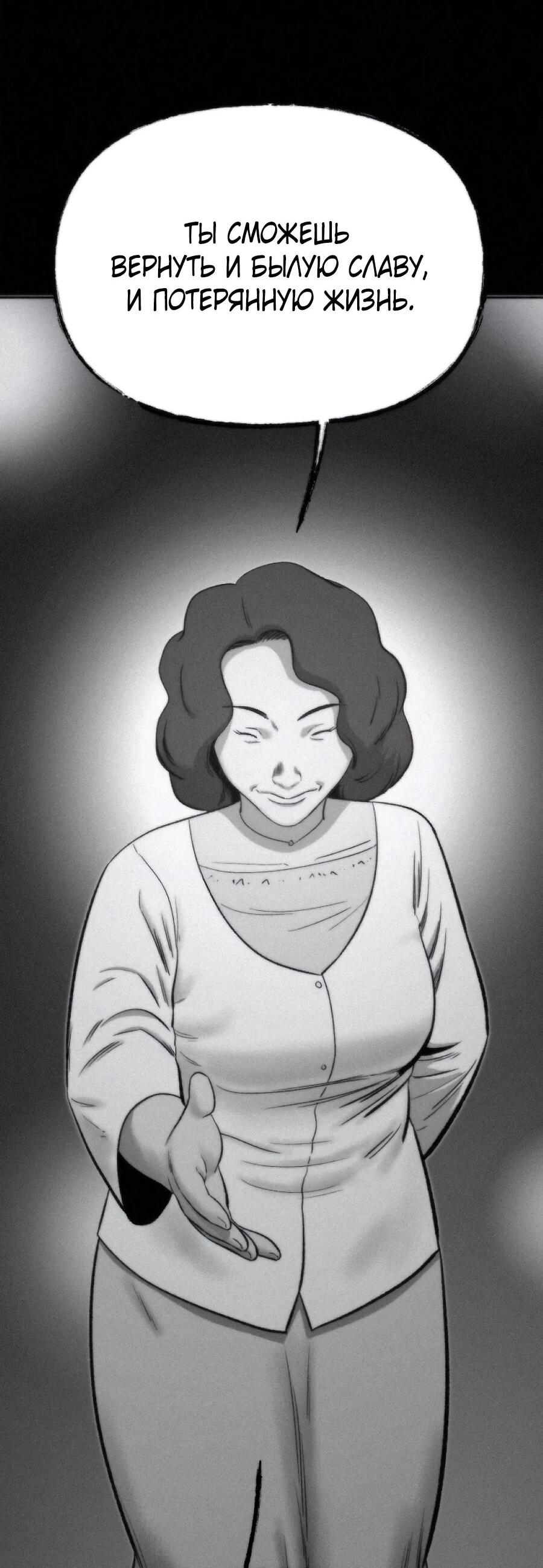 Манга Возлюби ближнего своего. - Глава 36 Страница 98