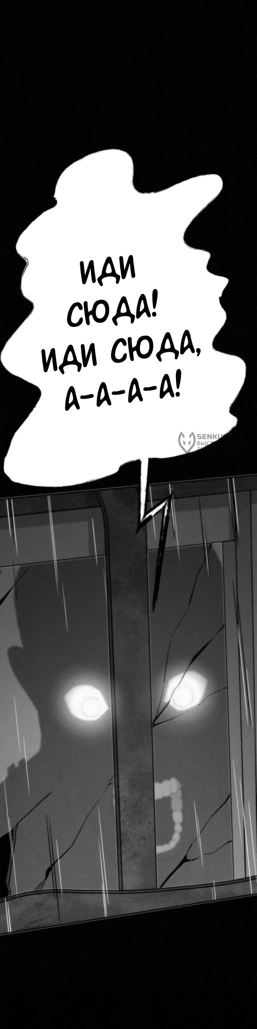 Манга Возлюби ближнего своего. - Глава 36 Страница 22