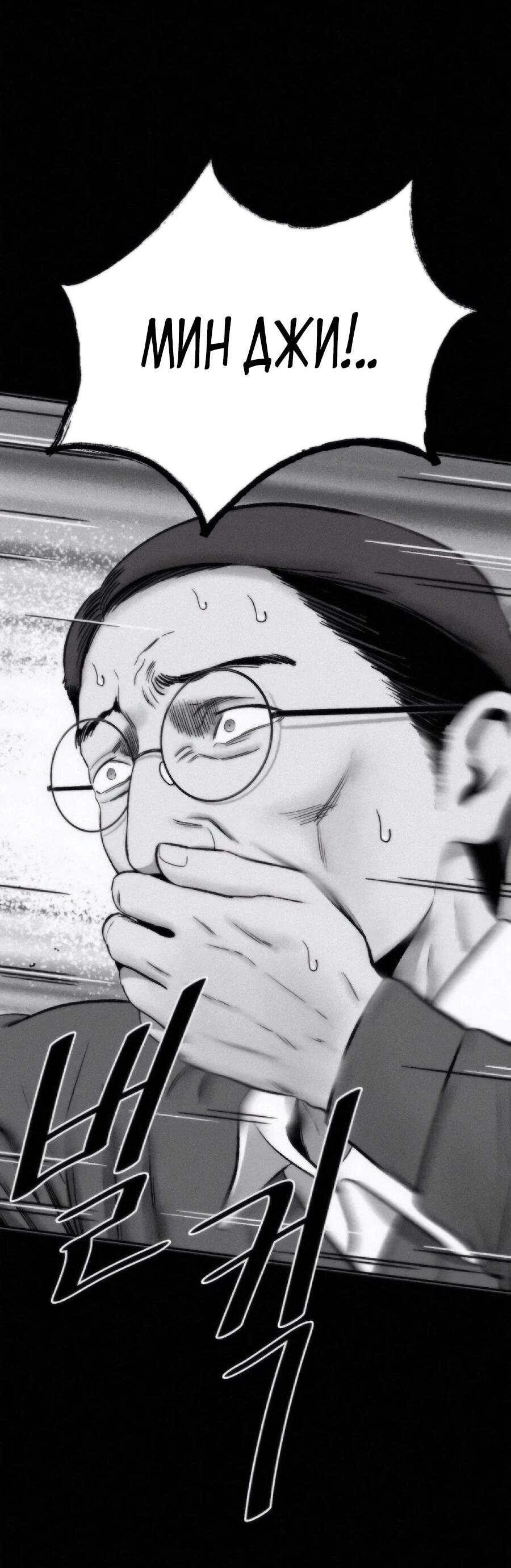 Манга Возлюби ближнего своего. - Глава 36 Страница 82