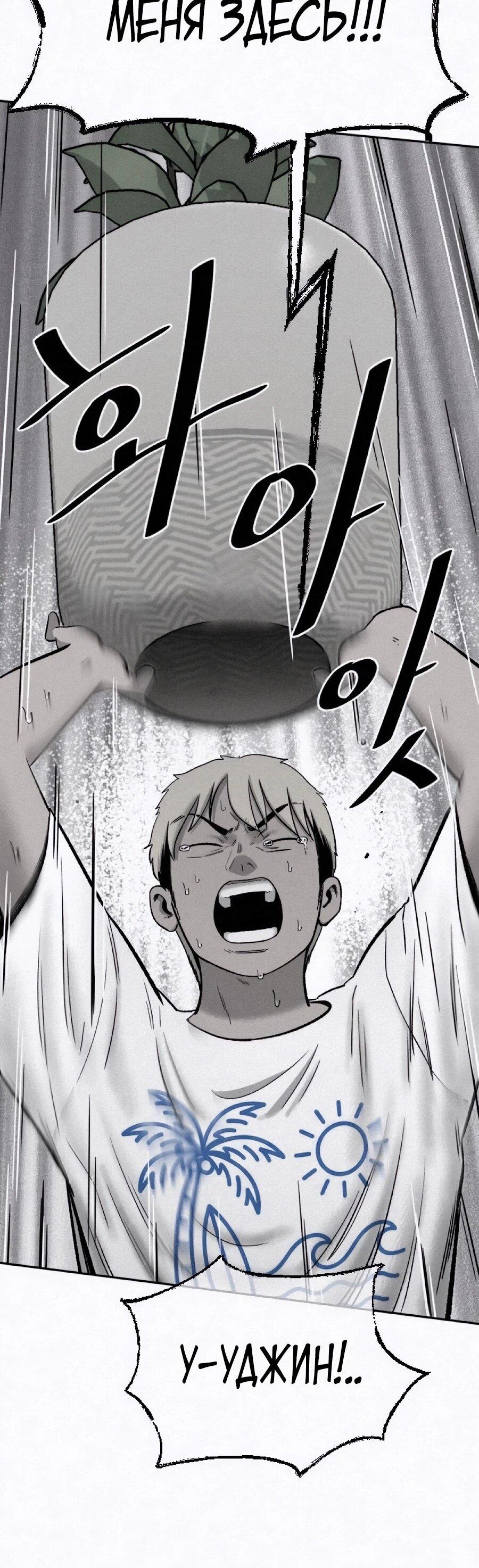 Манга Возлюби ближнего своего. - Глава 36 Страница 35