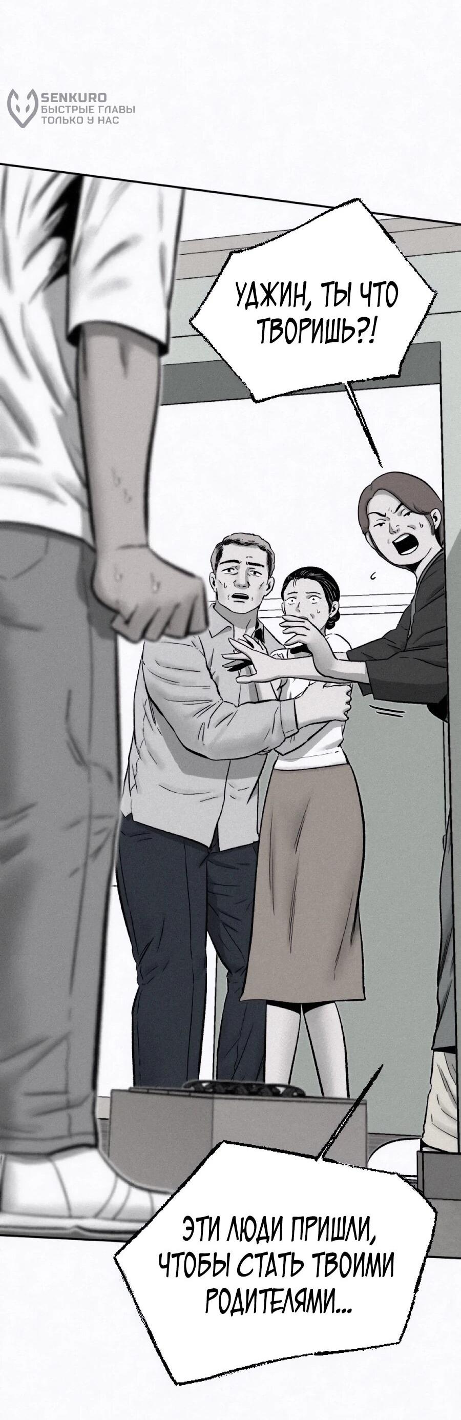 Манга Возлюби ближнего своего. - Глава 36 Страница 32