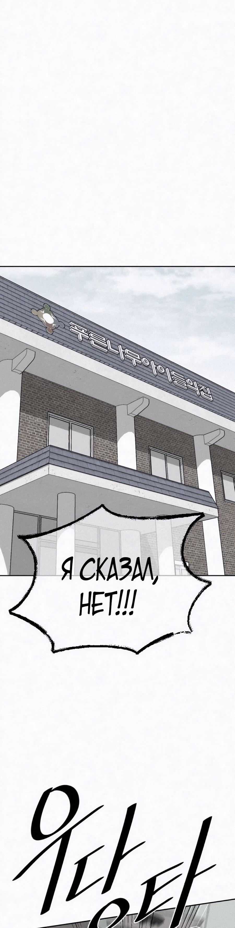 Манга Возлюби ближнего своего. - Глава 36 Страница 30