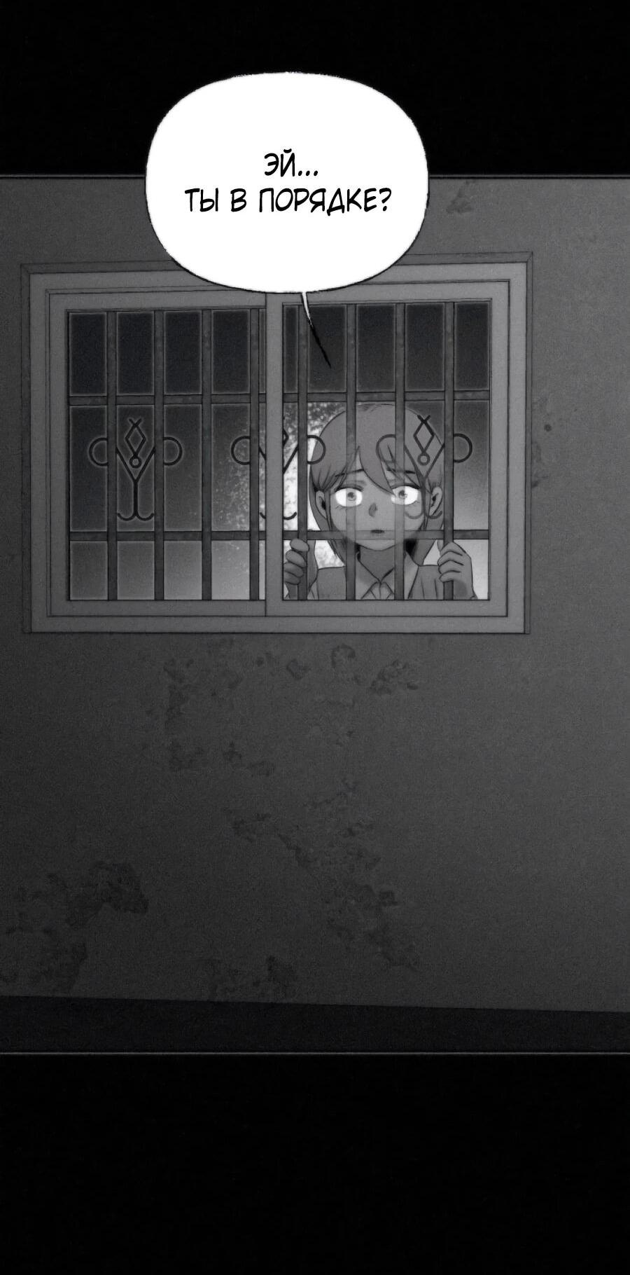 Манга Возлюби ближнего своего. - Глава 36 Страница 16