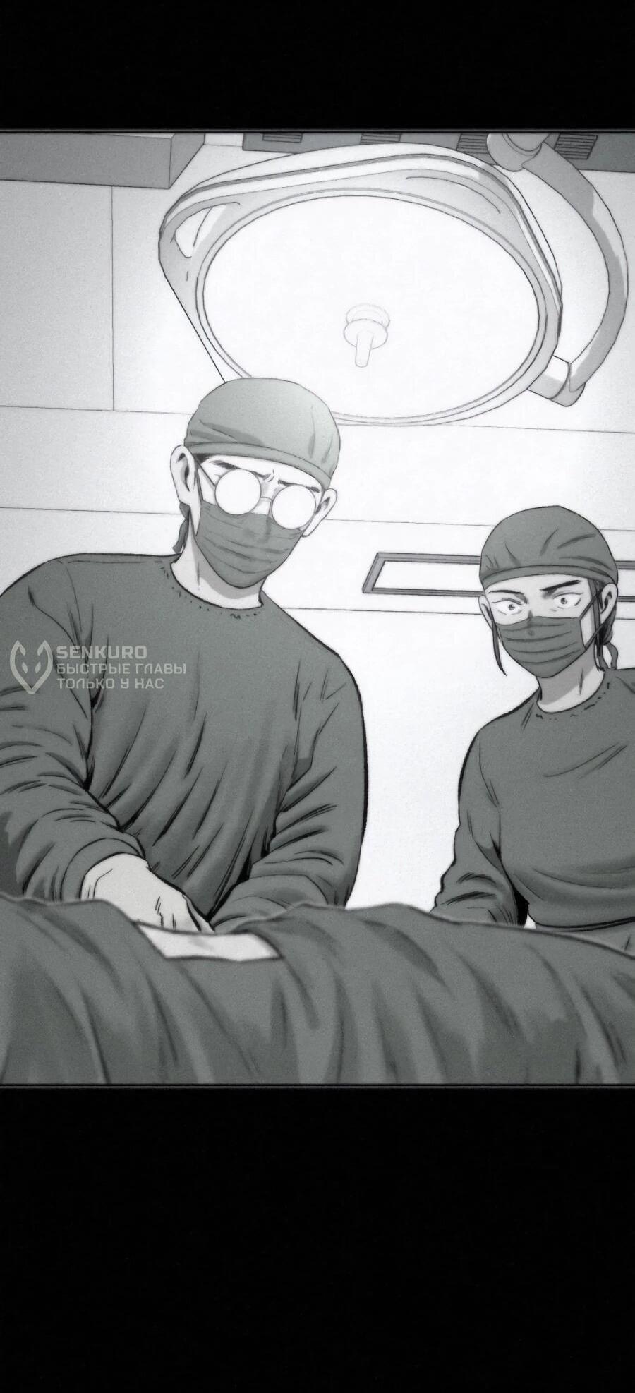 Манга Возлюби ближнего своего. - Глава 36 Страница 77