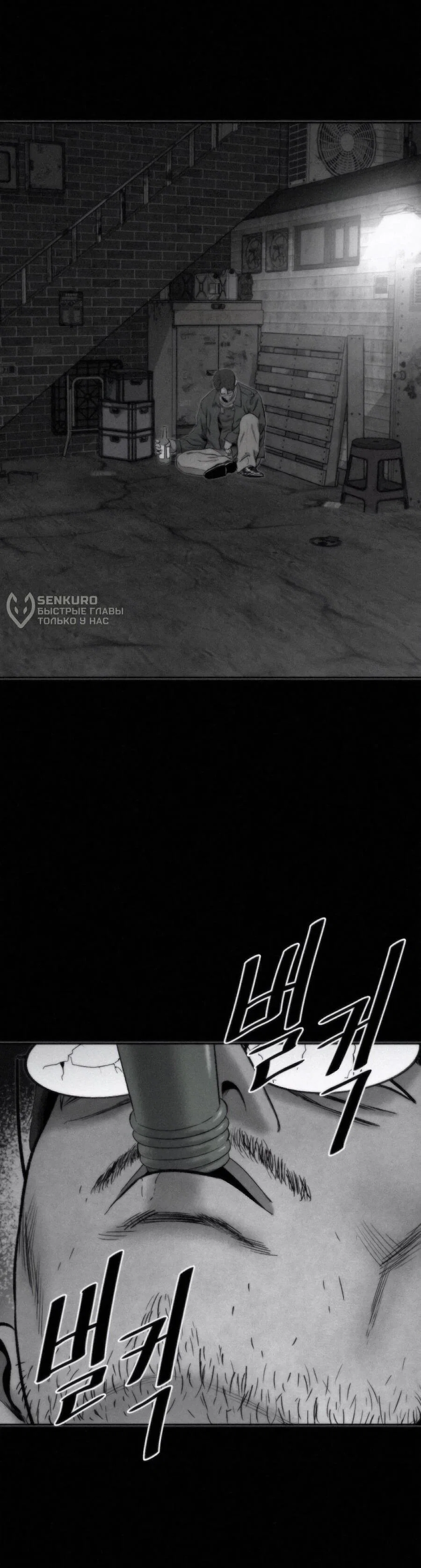 Манга Возлюби ближнего своего. - Глава 36 Страница 91