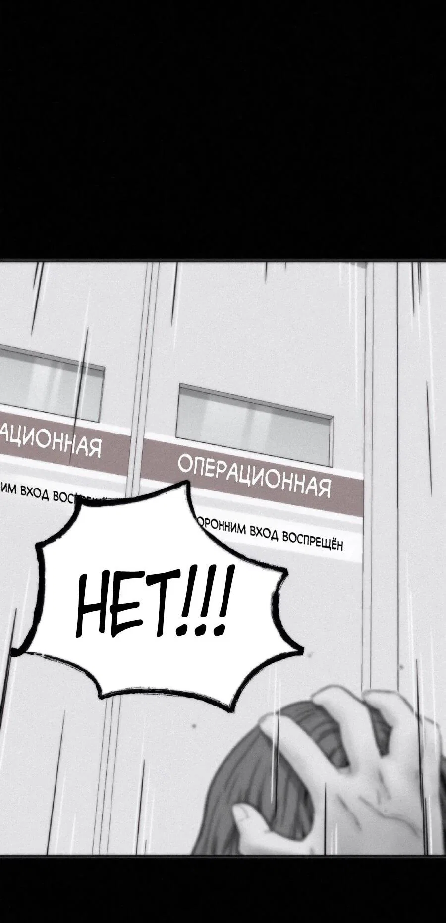 Манга Возлюби ближнего своего. - Глава 37 Страница 37