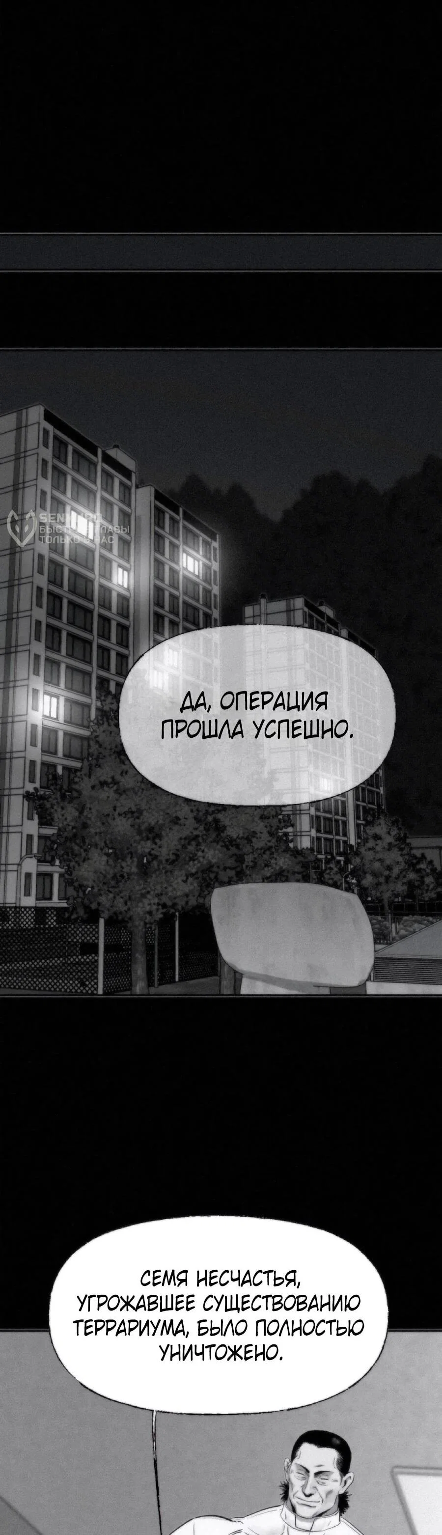 Манга Возлюби ближнего своего. - Глава 37 Страница 56