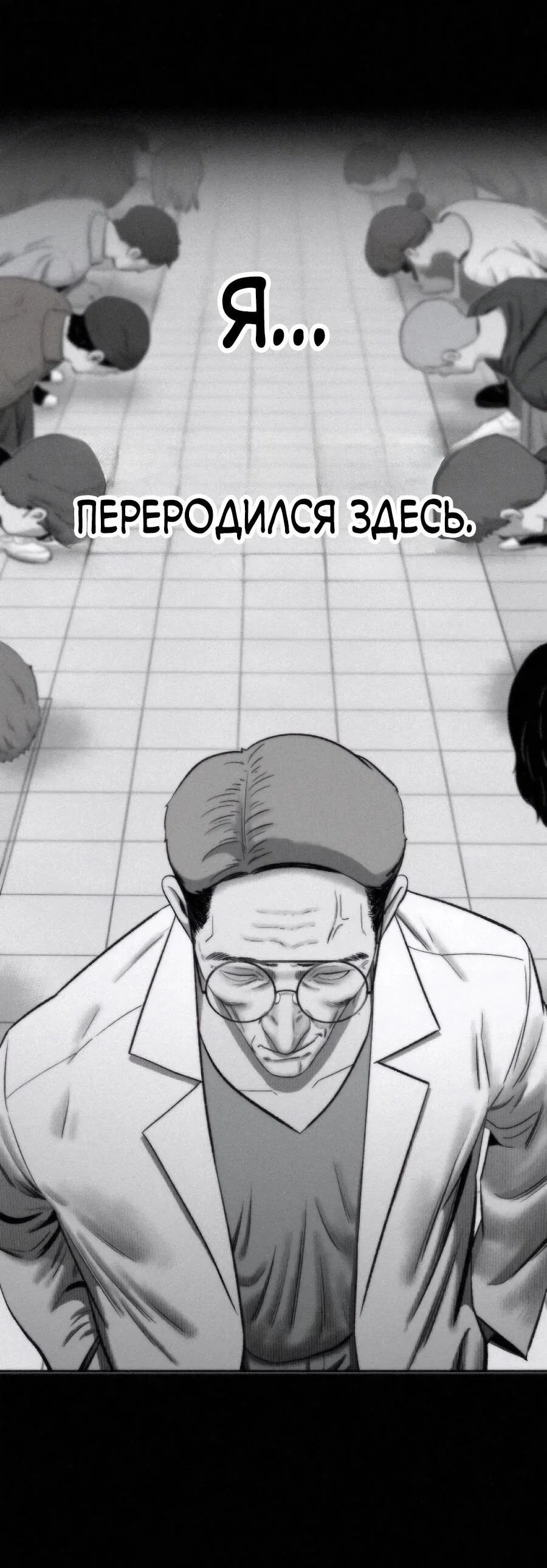 Манга Возлюби ближнего своего. - Глава 37 Страница 19