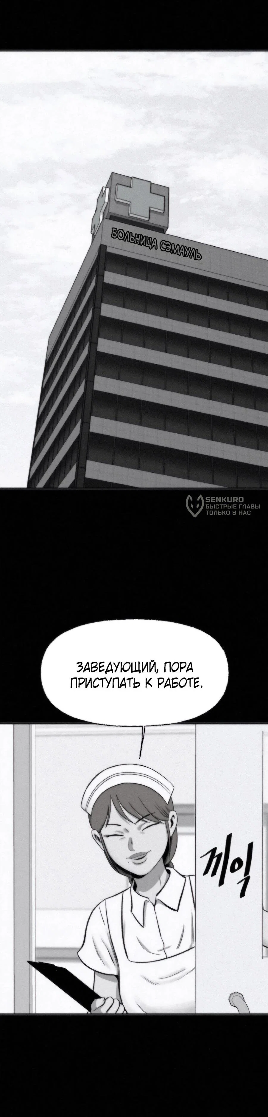 Манга Возлюби ближнего своего. - Глава 37 Страница 21