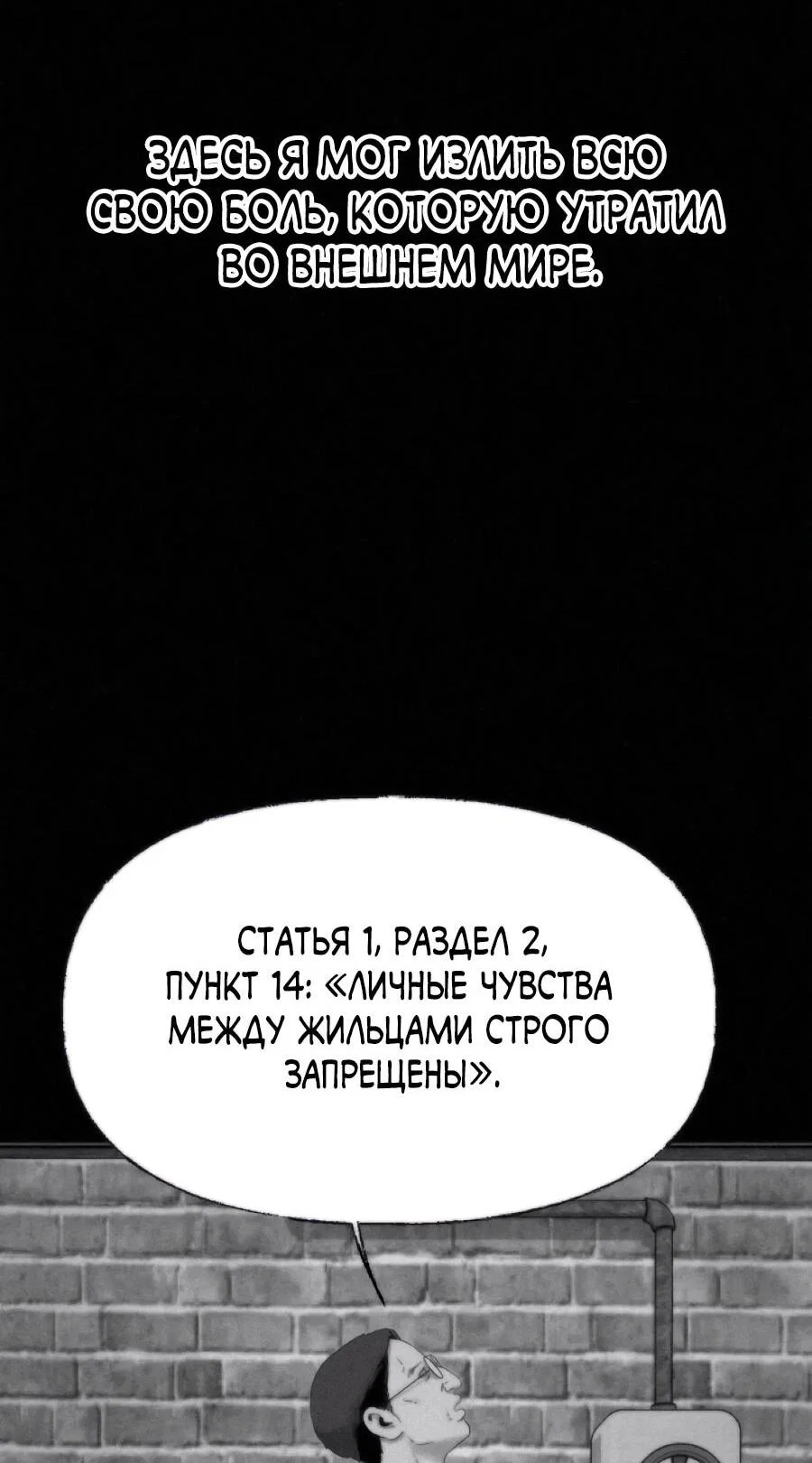 Манга Возлюби ближнего своего. - Глава 37 Страница 9
