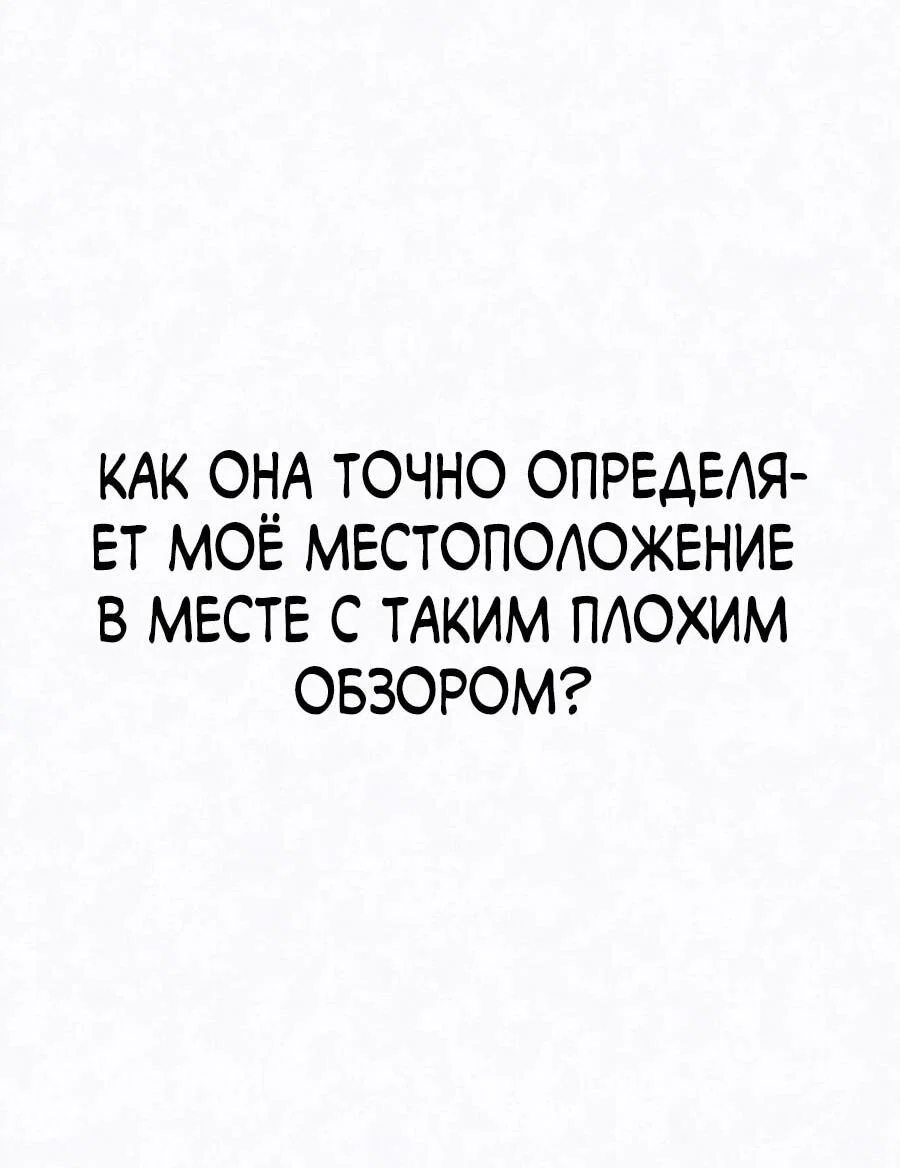 Манга Возлюби ближнего своего. - Глава 39 Страница 50