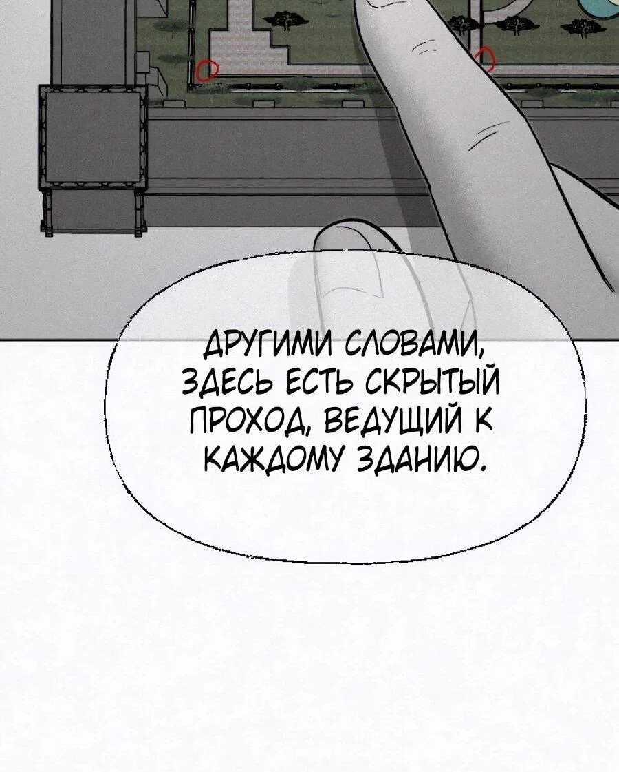 Манга Возлюби ближнего своего. - Глава 39 Страница 20
