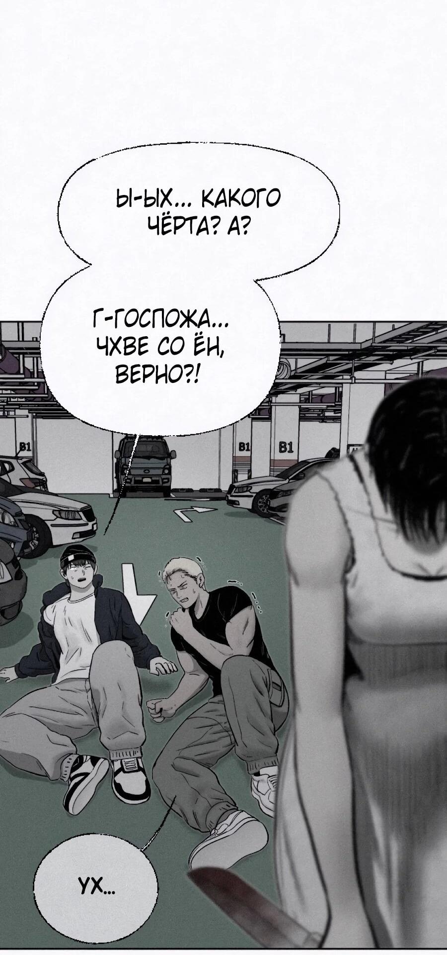 Манга Возлюби ближнего своего. - Глава 39 Страница 31