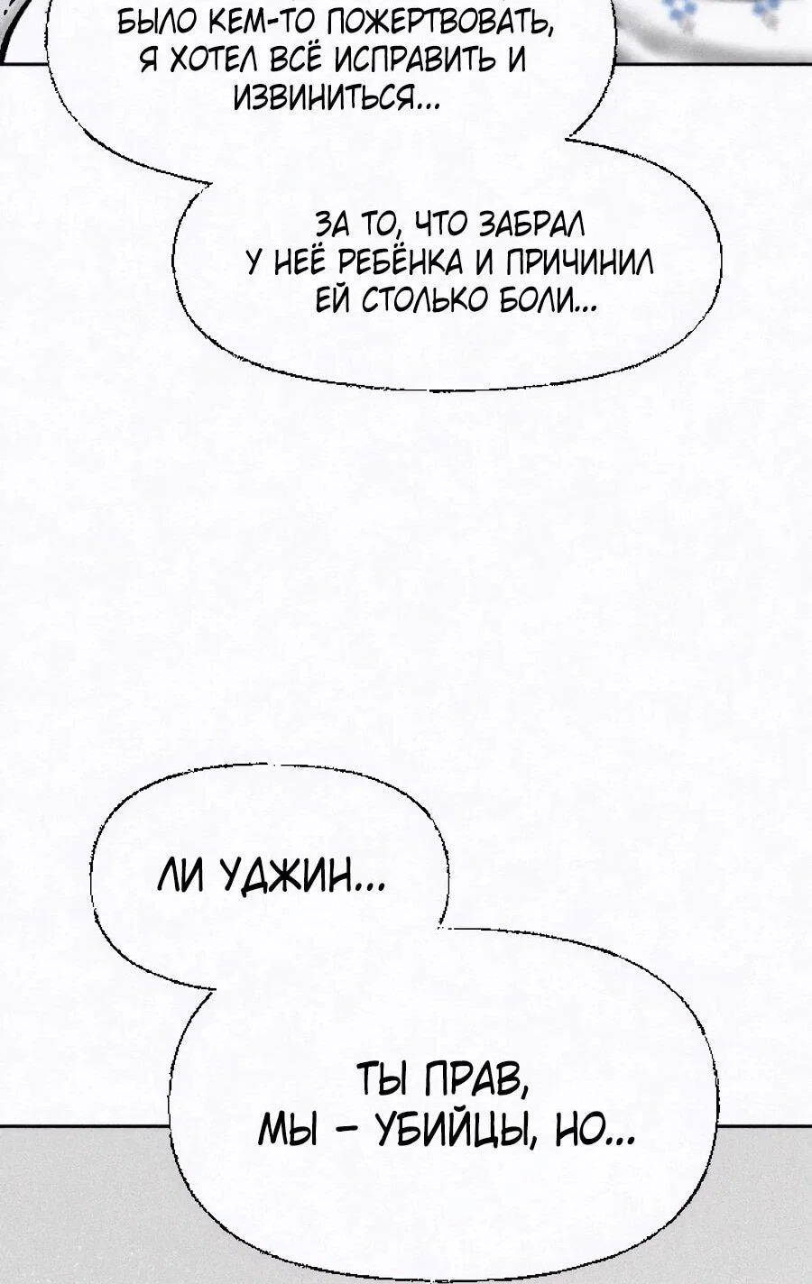 Манга Возлюби ближнего своего. - Глава 38 Страница 41