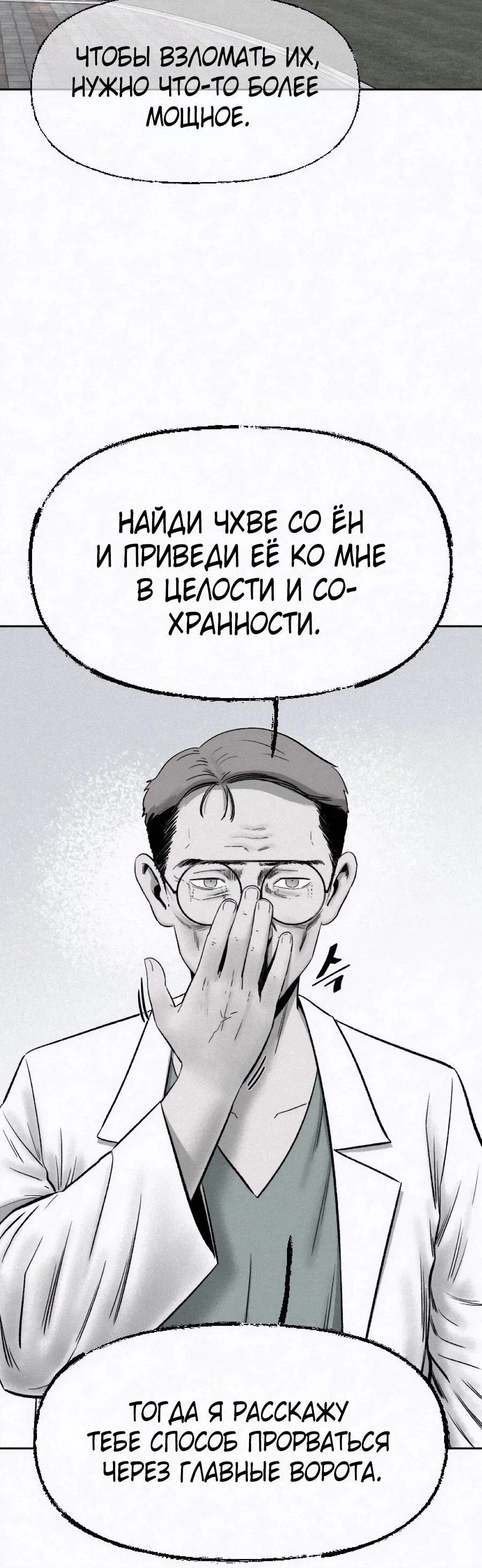 Манга Возлюби ближнего своего. - Глава 38 Страница 47