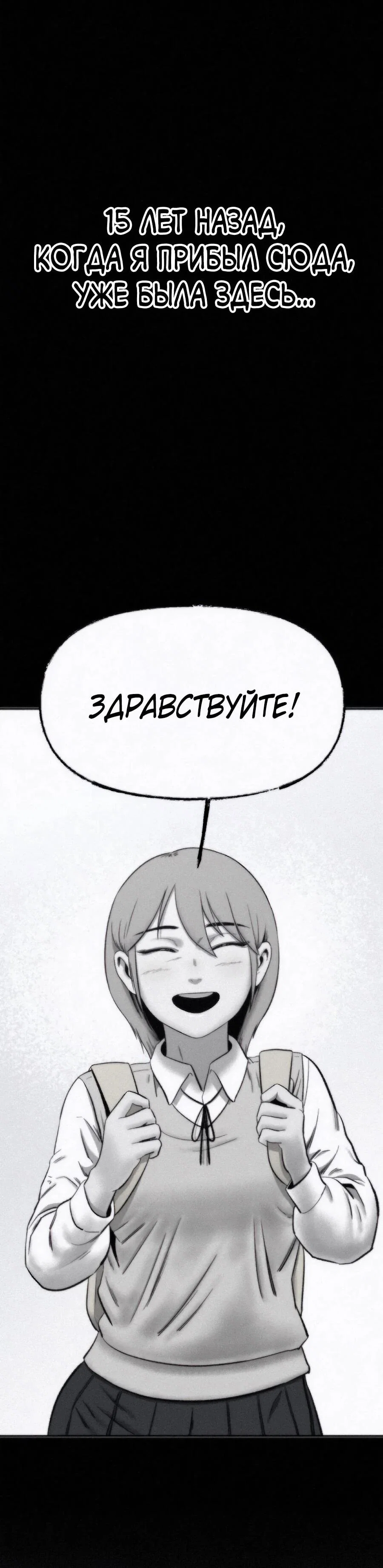 Манга Возлюби ближнего своего. - Глава 38 Страница 67