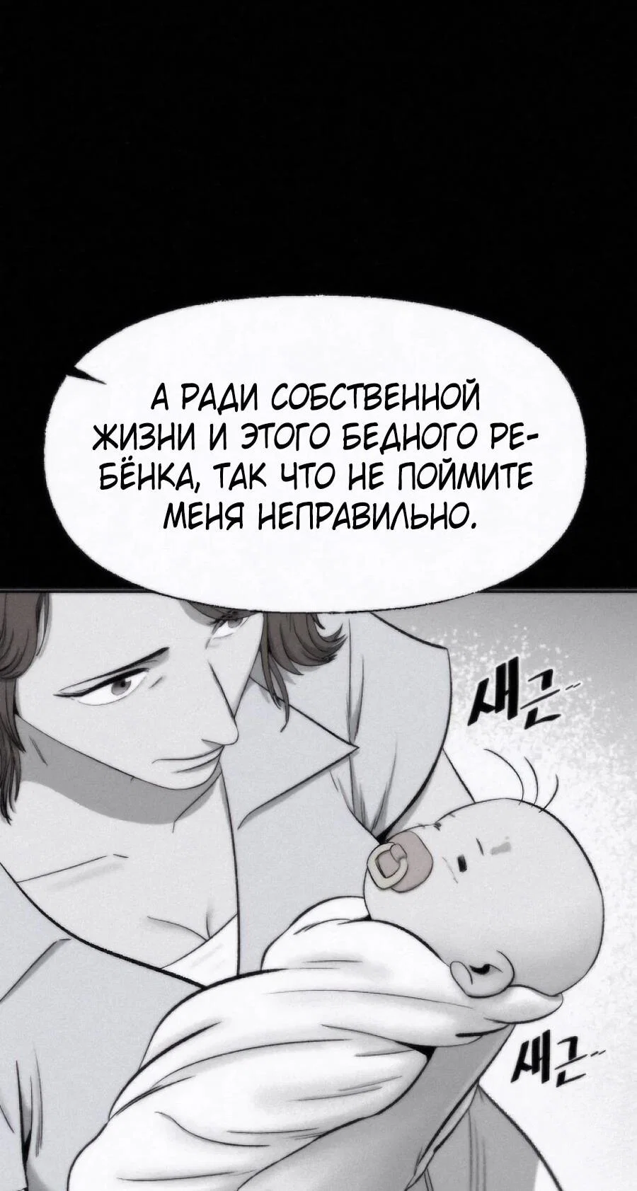 Манга Возлюби ближнего своего. - Глава 38 Страница 59