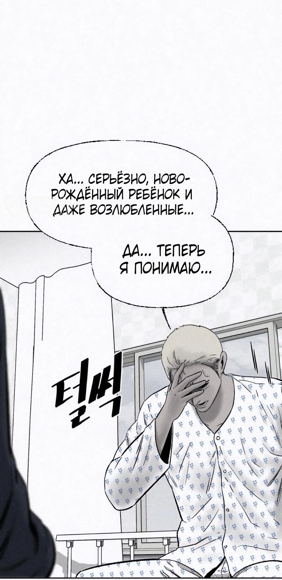 Манга Возлюби ближнего своего. - Глава 38 Страница 16