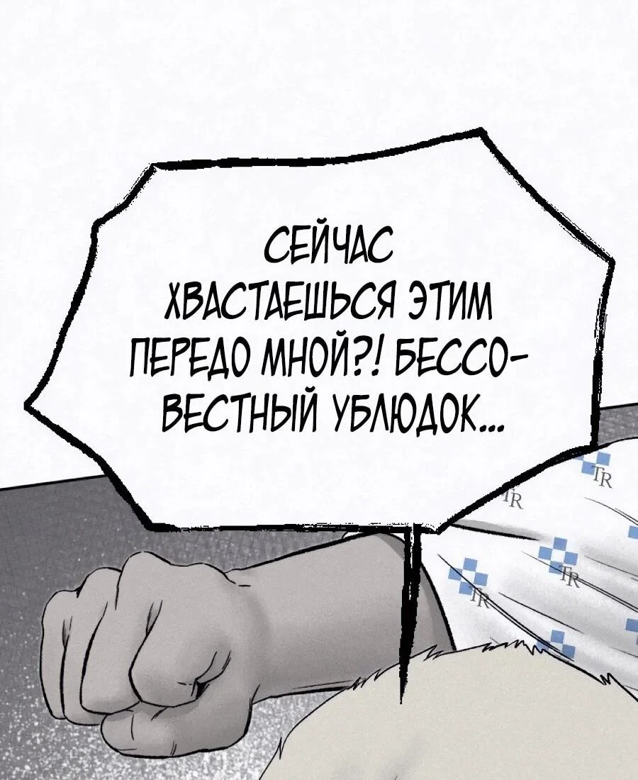 Манга Возлюби ближнего своего. - Глава 38 Страница 37