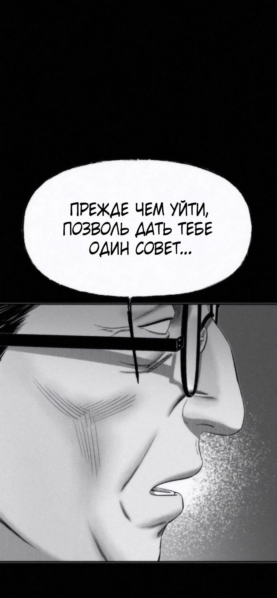 Манга Возлюби ближнего своего. - Глава 38 Страница 61